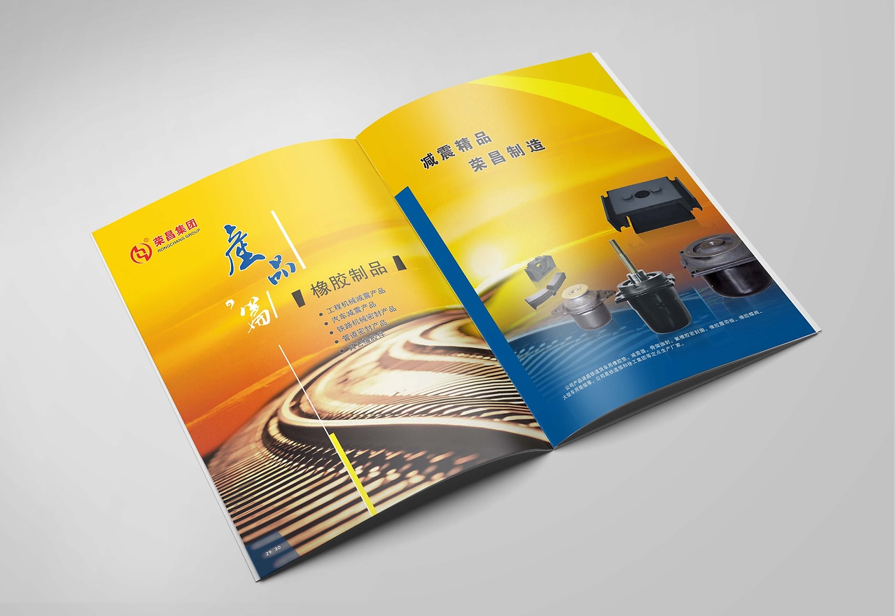 榮昌集團(tuán)（揚(yáng)中） 以卓越品牌形象，鑄就城市發(fā)展新標(biāo)桿